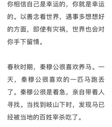 運氣會用完嗎|想要擁有好運氣？ 專家分析「這樣做」讓好運跟著你